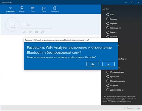 WiFi Analyzer — скачать программу для анализа и настройки сигнала Wi-Fi