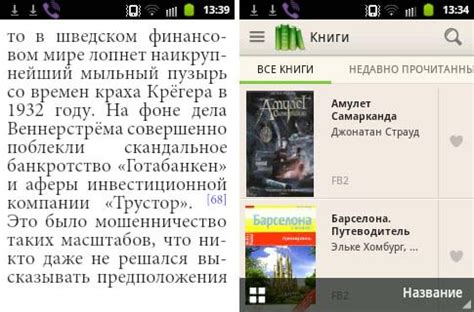 E-ink-Reader. Читалки для Андроид.