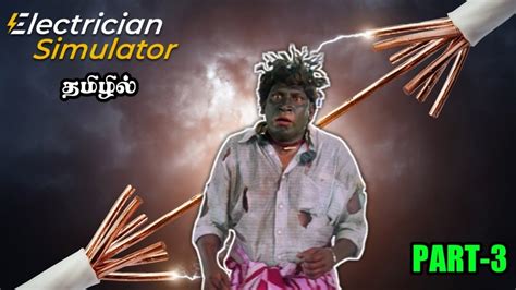 Electrician Simulator Part Funny Gameplay In Tamil Techkittamil