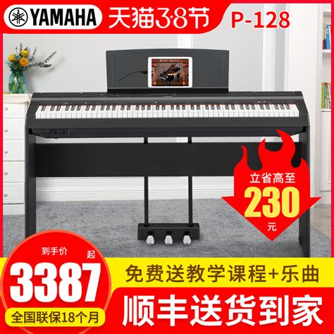 Купить Yamaha электричество пианино P-128B специальность 88 связь вес ...