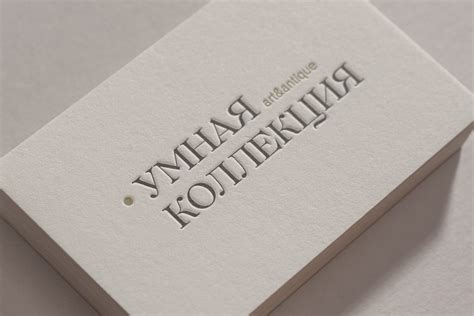 Визитки "Умная Коллекция" - Марки