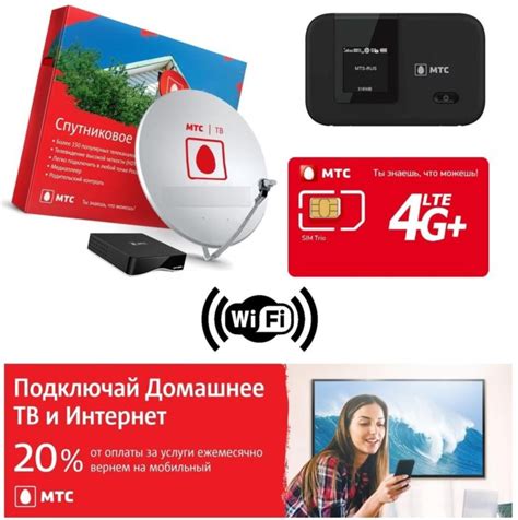 Сим карта для вай фай роутера мтс