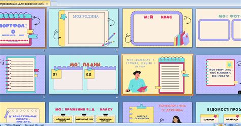 Портфоліо учнів НУШ 5- 6 класів | Інші методичні матеріали. НУШ