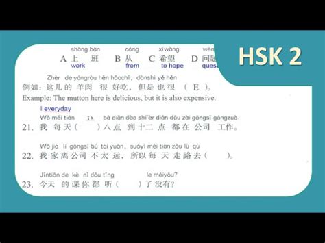 HSK 2 Standard Course Lesson 9 Workbook page 83 Questions 21 25 ...