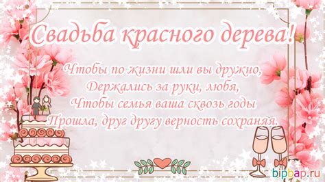 27 Лет Свадьбы Открытки Поздравления — Pozdravlyamba.ru