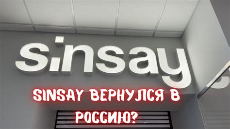 Синсей вернулся в Россию? НОВИНКИ, ассортимент, цены. - YouTube