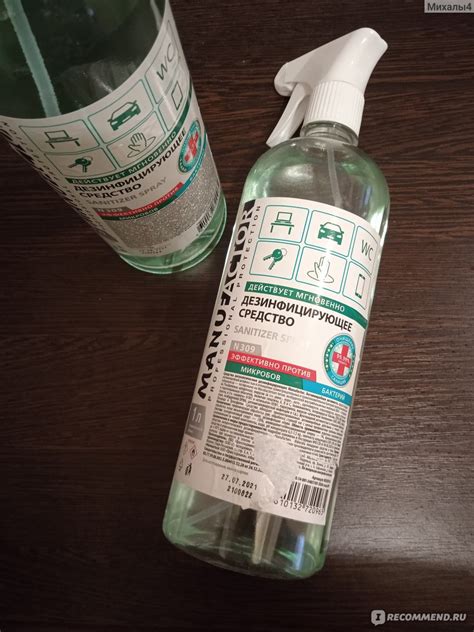 Дезинфицирующее антисептическое средство Manufactor для рук и ...