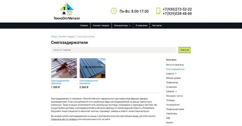 Купить снегозадержатели на крышу