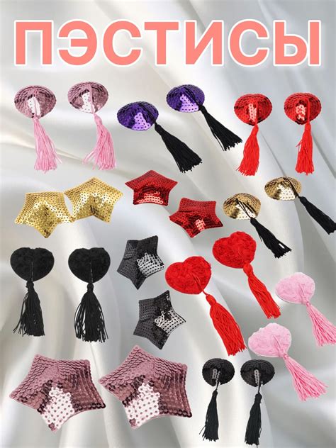 Силиконовые накладки на грудь, блестящие, пэстисы купить по низким ...