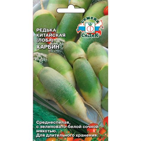 Купить Редька Харбин 1гр недорого по цене 27руб.|Garden-zoo.ru