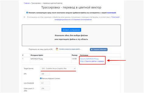 Трассировка изображений — что это такое | Media Contented