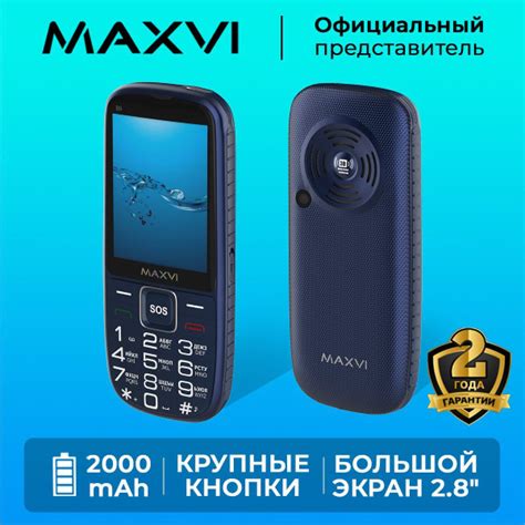 Мобильный телефон Maxvi B9 / кнопка SOS / емкий аккумулятор / большой ...