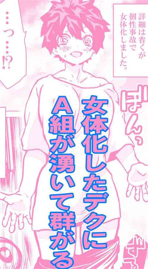 Tag Gender Change Nhentai Hentai Doujinshi And Manga