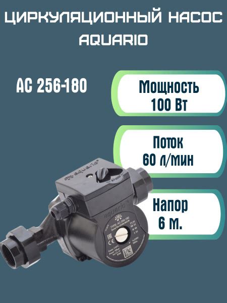 Циркуляционный насос aquario AC 254-180_1"_60_6, 200 л/мин - купить по ...