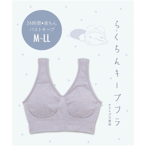 fran de lingerie ナイトブラ おやすみブラ ノンワイヤー レディース 下着 ランジェリー かわいい インナー フランデ