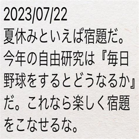 2023年07月22日朝ごろに投稿されたスマホ安浦さんのお題 ボケて（bokete）