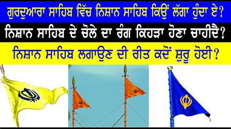 Nishan Sahib L Jhanda L Sikh Flag L Majha Worldwide Youtube