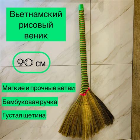 Вьетнамский рисовый веник купить на OZON по низкой цене в Казахстане ...