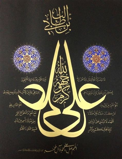 12 Best Ya Ali Madad Images On Pinterest Mola Ali Islamic And Allah