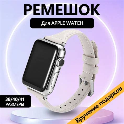 Apple Watch 38/40/41 мм Регулируемый ремешок для Smartwatch Series 1-8 ...