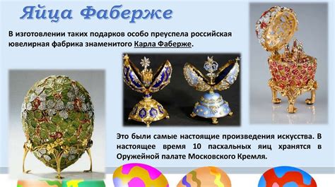 Пасхальное яичко. Яйцо – всему голова - презентация онлайн