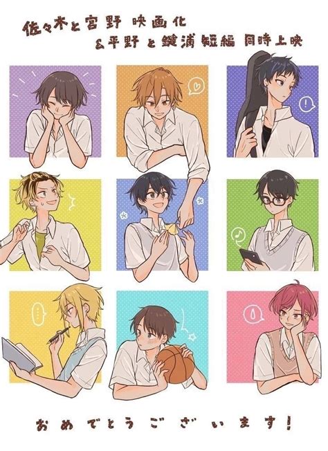 Сасаки и Мияно | Anime çizim rehberleri, Anime çizimi, Anime