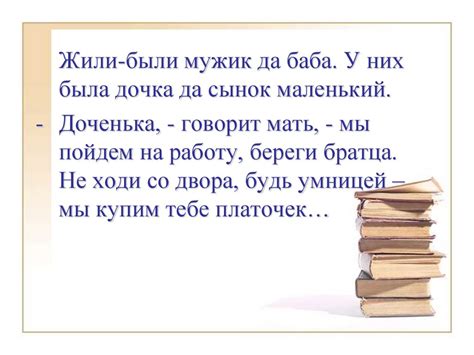 Русские народные сказки. Литературное чтение - online presentation