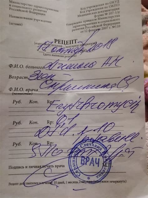 Как Заказать Антибиотики Без Рецептов На Дом - Промокод на скидку