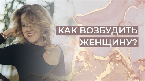 Как возбудить женщину? в 2024 г | Женщина, Фотосессии девушек ...