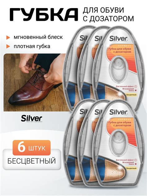 Губки для обуви SILVER купить на OZON по низкой цене