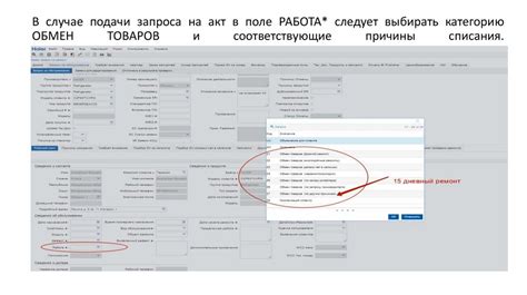Инструкция по заполнению акта неремонтопригодности - online presentation