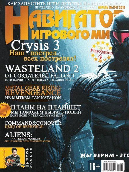 Навигатор игрового мира | отзывы