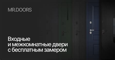 MR.DOORS – каталог