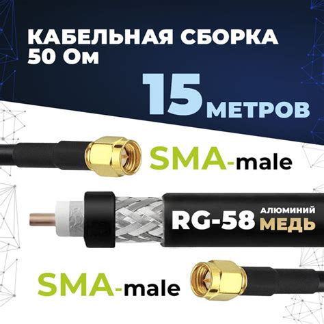 Кабель SMA Baltic Signal SMA-male SMA-male - купить по низкой цене в ...