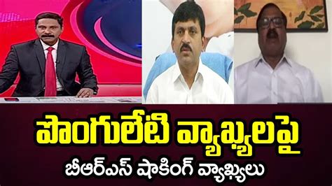 Brs Leader Devi Prasad Shocking Comments On Congress Telangana