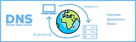 Что такое DNS-сервер, для чего он нужен и как работает