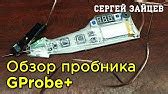 Супер-Полезный тестер индикатор автоэлектрика, своими руками. - YouTube