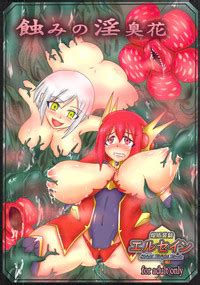 Shield Knight Elsain Vol 16 Mushibami No Inshuu Hana Nhentai Hentai Doujinshi And Manga