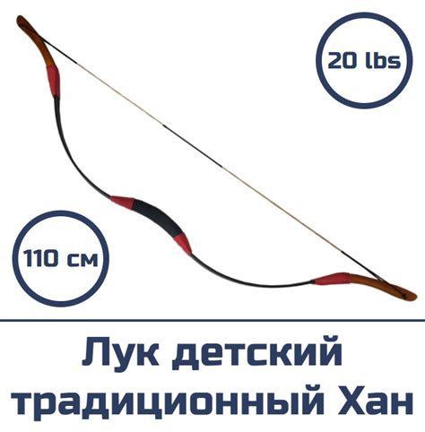 Лук спортивный детский традиционный CenterShot Хан - купить с доставкой ...
