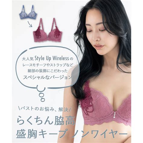 フランデランジェリー fran de lingerie レースラバーにおススメしっかり盛れるノンワイヤー スタイルアップワイヤレスリュクス ノンワイヤーブラ ブラジャーワイヤーなし