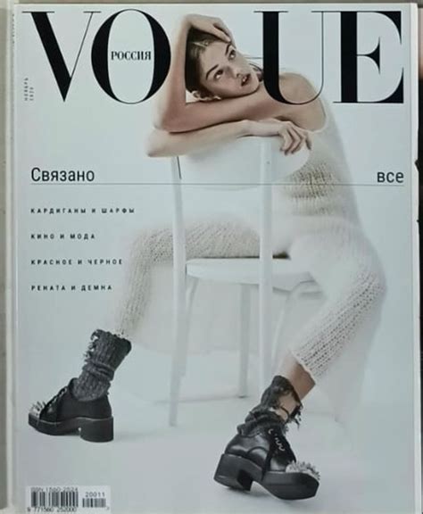 Журнал Vogue Россия ноябрь 2020 купить на OZON по низкой цене (1797214580)