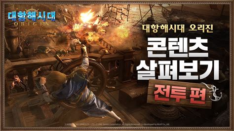 Uncharted Waters Origin Gematsu