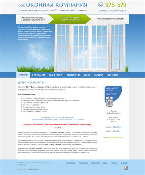 АТИКС — сайт под ключ за 6800 рублей (EasySite™)