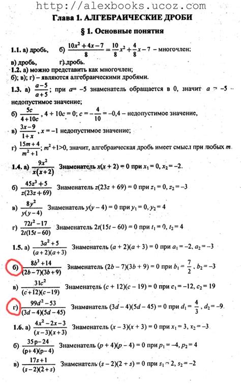 Ответы по алгебре 8 класс дорофеев | sportocon