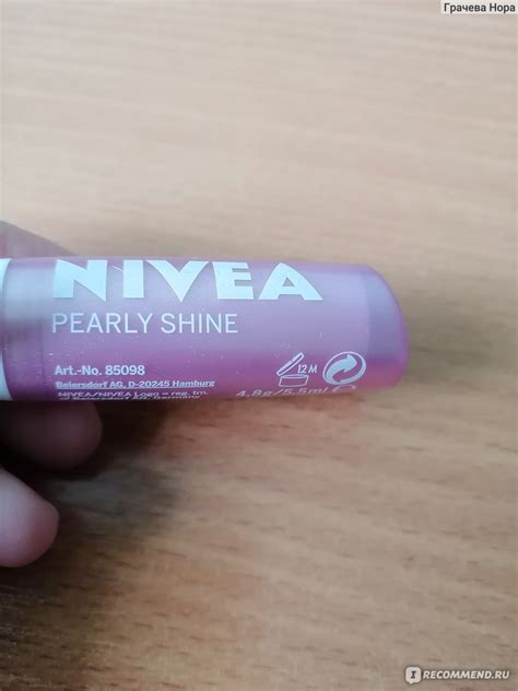 Бальзам для губ NIVEA "Жемчужное сияние" - «Хорошая помада » | отзывы