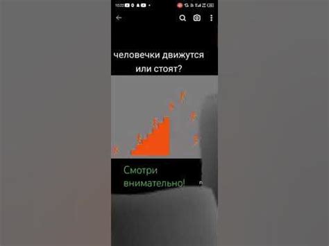человечки двигаются или стоят? - YouTube