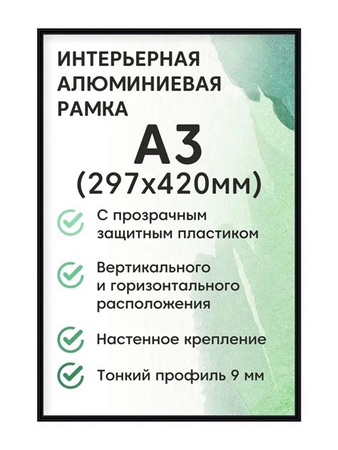 Рамка для постеров А3 – купить за 990 ₽ | EDGE Comics
