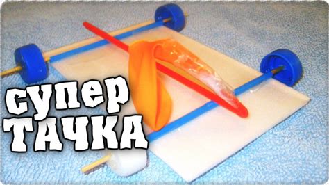 Как сделать машину своими руками! Простая машина на воздушной тяге ...