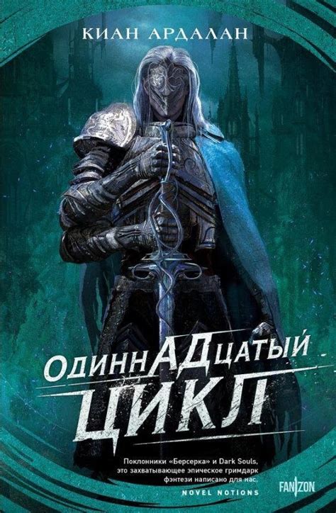 Что почитать из фантастики? Книжные новинки октября 2024-го | Книги ...