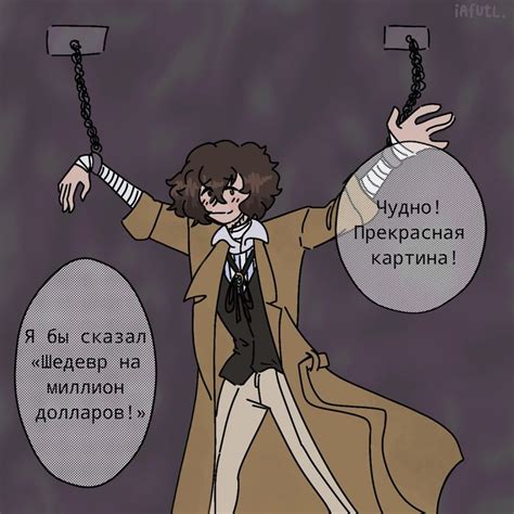 Дазай в цепях соукоку подвал мафии | Бешеные псы, Романы, Работы